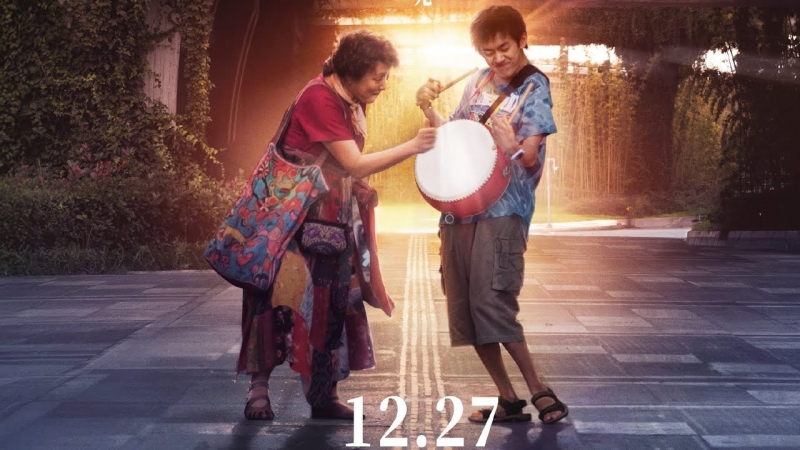 Большой мир / 小小的我 - постер