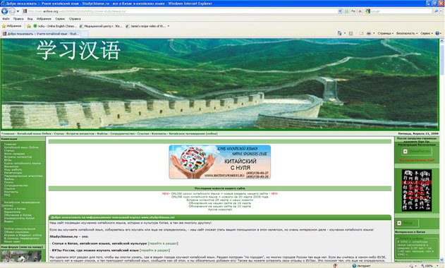 так выглядел наш сайт внчале