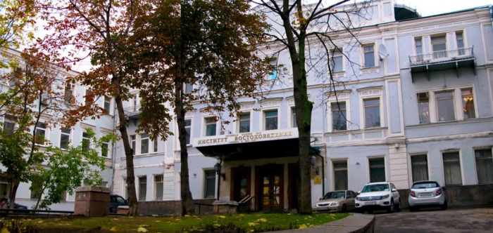 Институт стран Востока (ИСВ), фото