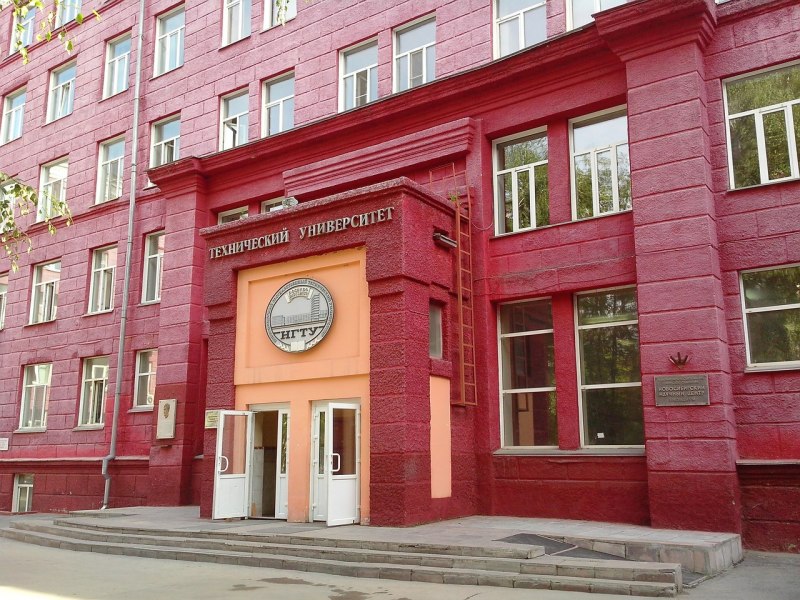 Новосибирский государственный технический университет, фото