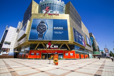 Улица Ванфуцзин