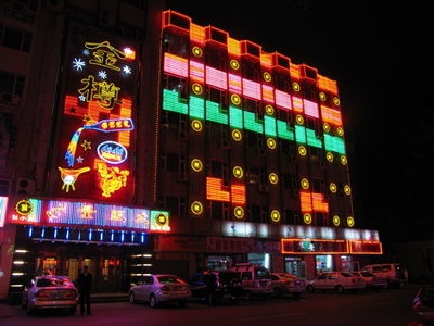 Ночная жизнь в Чанчунь