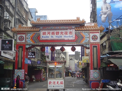 Тайвань, Раохэ, ночной рынок