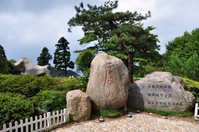 Камень, Лушань