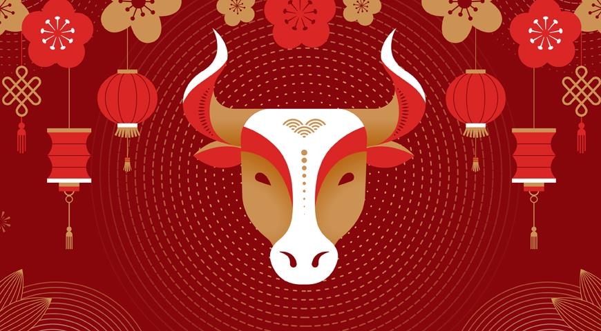 С Китайский Новым Годом!