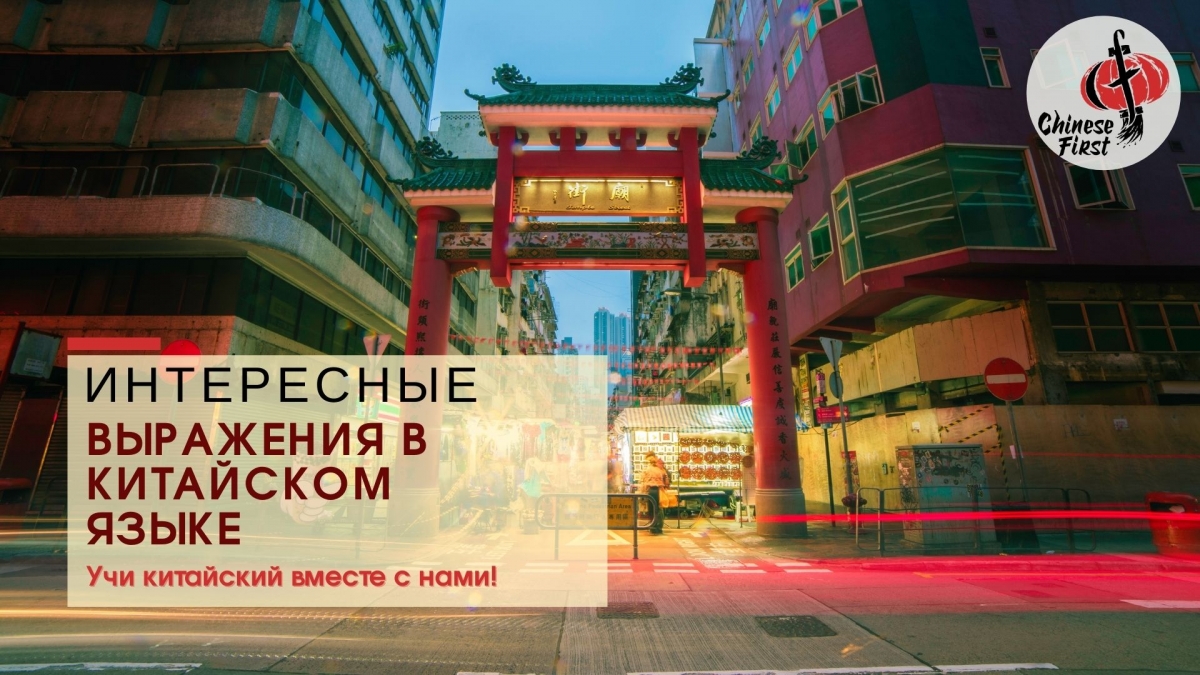 Неприличные выражения