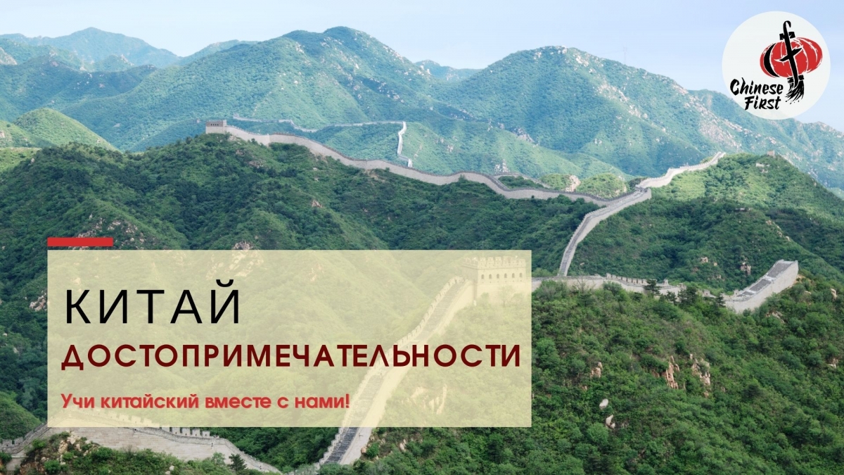 Достопримечательности