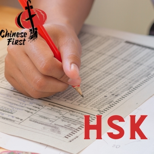 Зачем сдавать HSK?